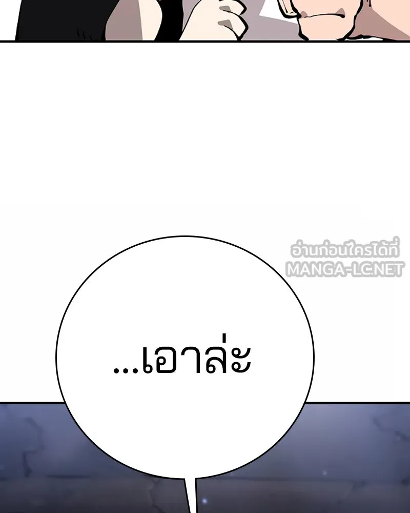 Player ตอนที่ 49 รูปที่ 63