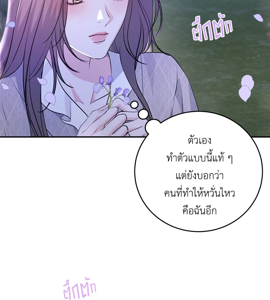 คิมหันต์นิรันดร ตอนที่ 29 รูปที่ 64