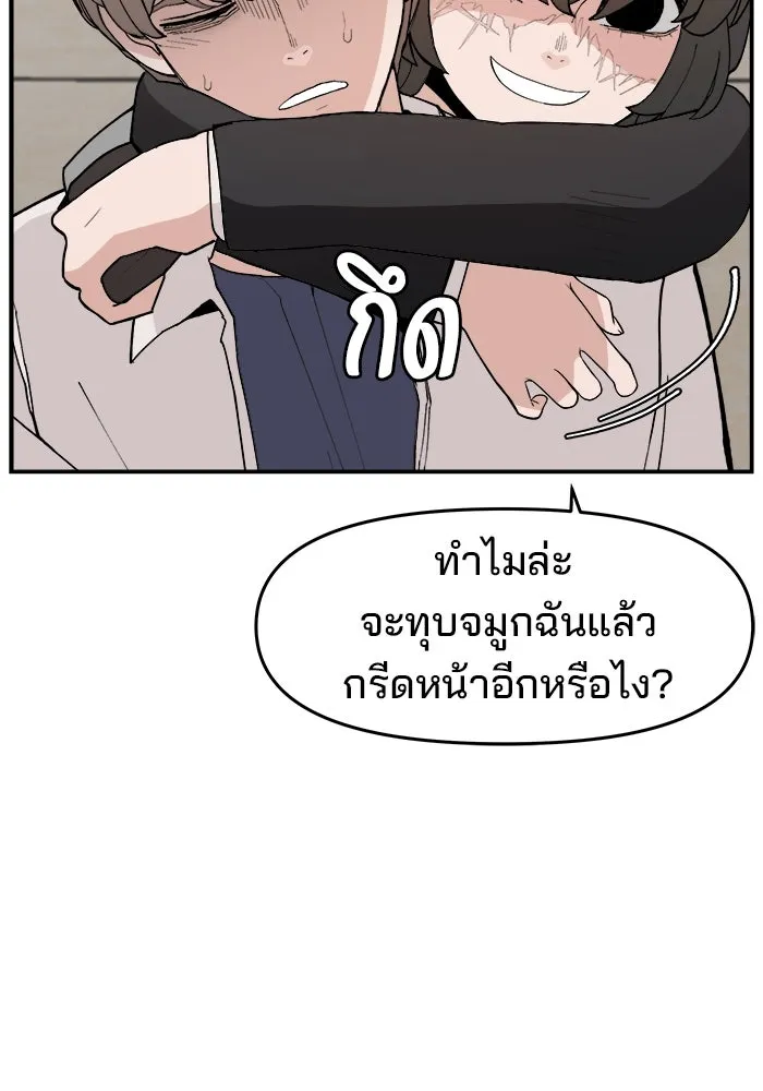 ห้องเรียนสาวแสบ ตอนที่ 87 รูปที่ 94