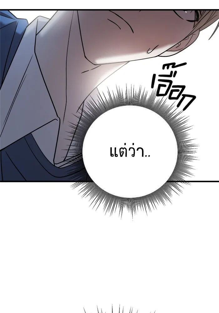 วายร้ายก็อยากมีรัก ตอนที่ 24 รูปที่ 52
