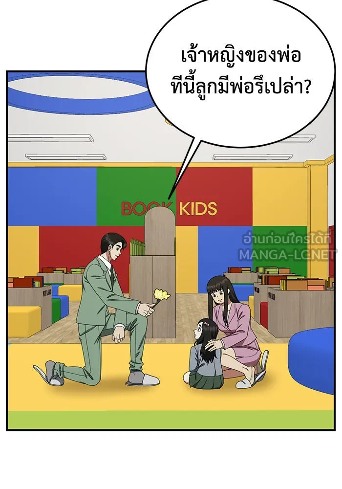 ช่วยเปลี่ยนฉันที ตอนที่ 192. ซีซัน 1 ภาคพิเศษ 2  เอเดน&am รูปที่ 9