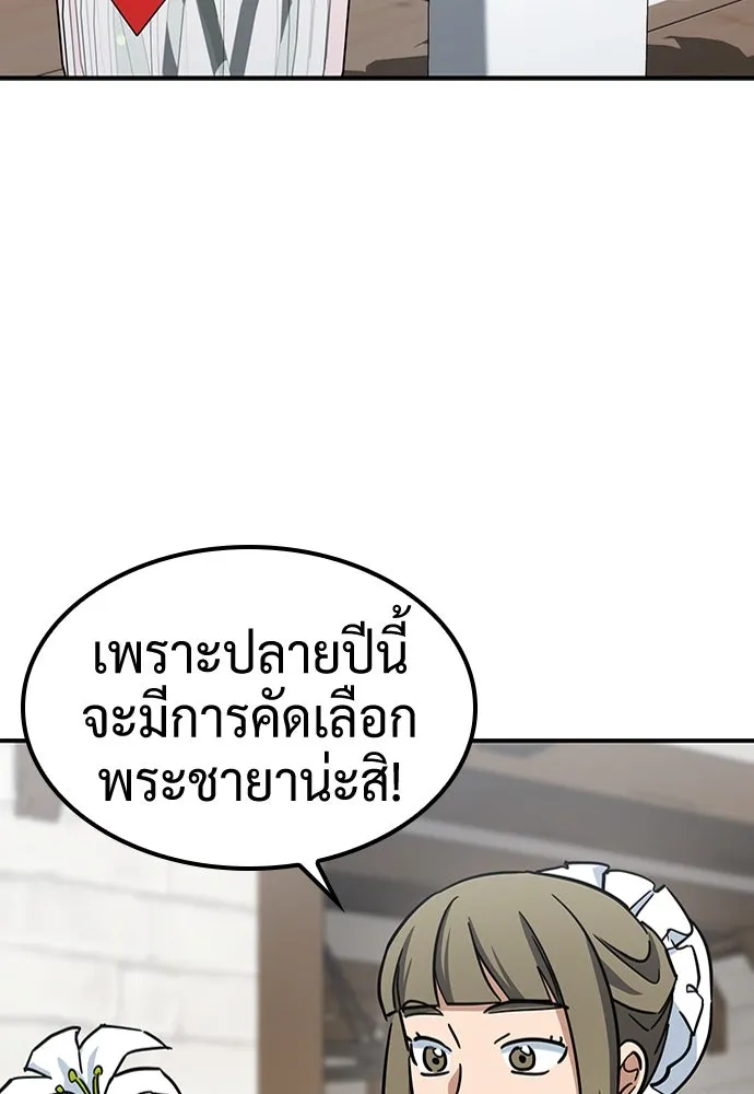 คลินิกสัตว์ต่างโลกของคิมโอจิน ตอนที่ 19 รูปที่ 20