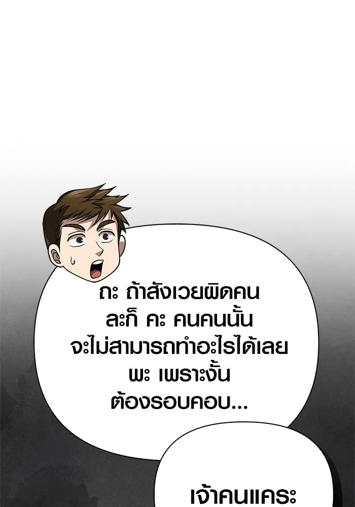 เอาชีวิตรอดในเกมฉบับคนเถื่อน ตอนที่ 122 ความไว้วางใจที่ผิดพลาด รูปที่ 115