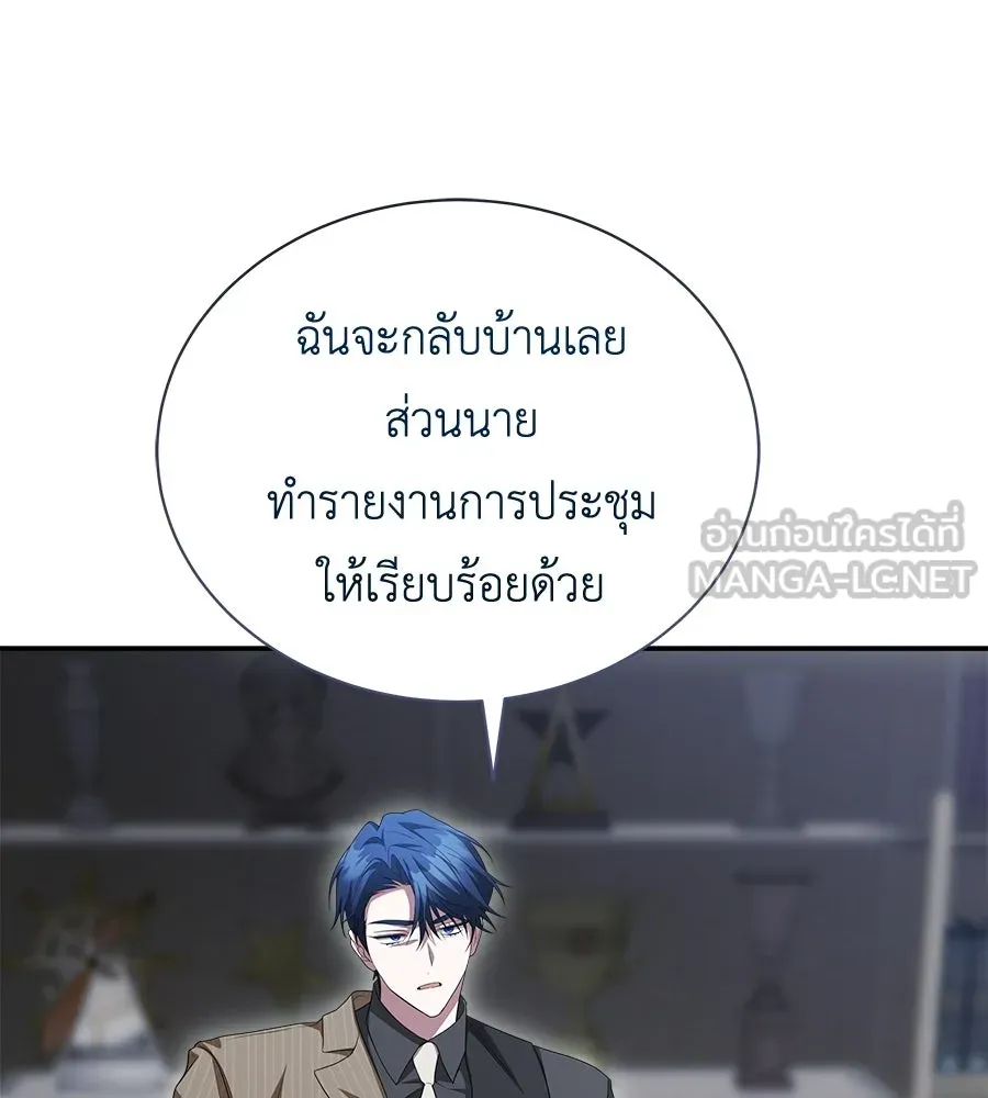 สัญญารักฉบับสุดท้าย ตอนที่ 23 รูปที่ 162