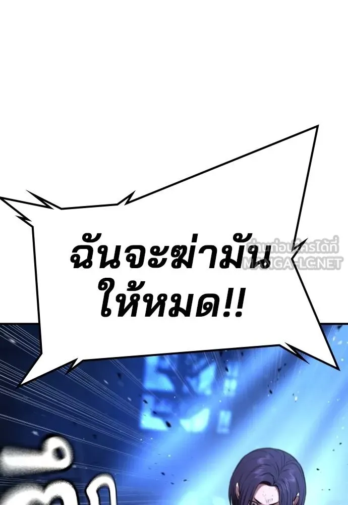 คูเซรา ตอนที่ 18 รูปที่ 167