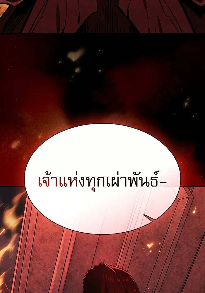 นักดาบอัจฉริยะจากอะคาเดมี ตอนที่ 132 รูปที่ 133