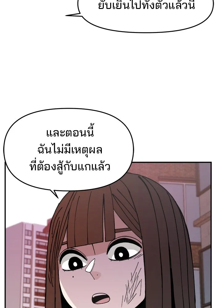 ห้องเรียนสาวแสบ ตอนที่ 11 รูปที่ 88