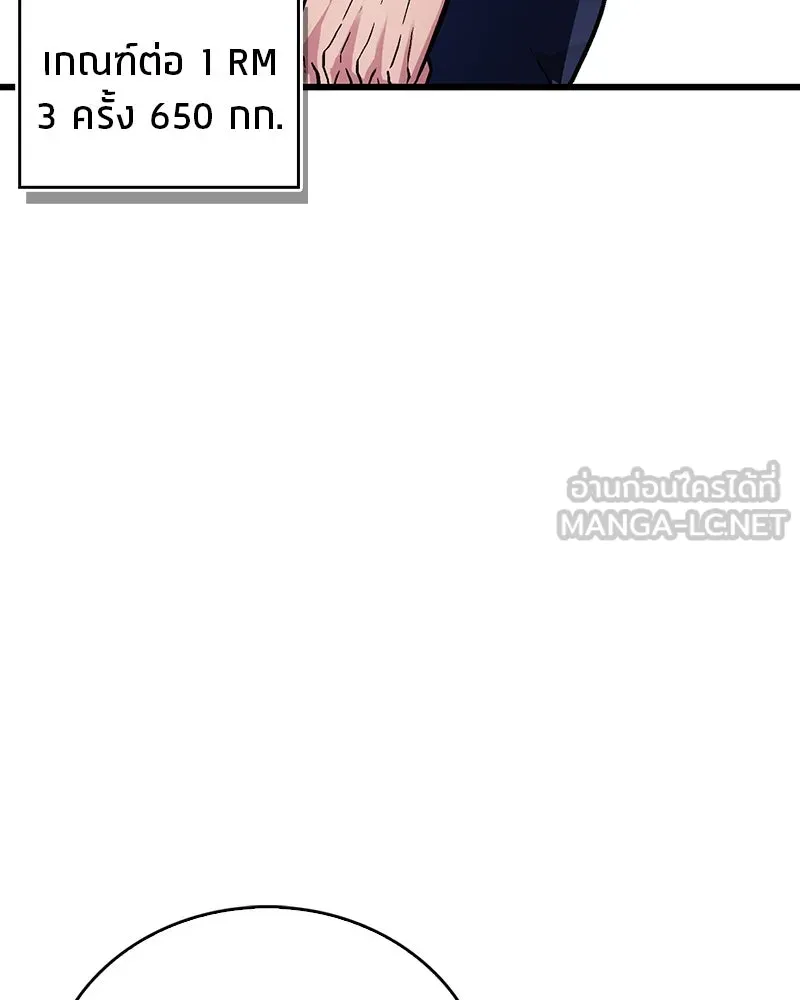 สุดยอดเทรนเนอร์แห่งยุทธภพ ตอนที่ 1 ทำไมหัวฉันเป็นแบบนี้เนี่ย! รูปที่ 132