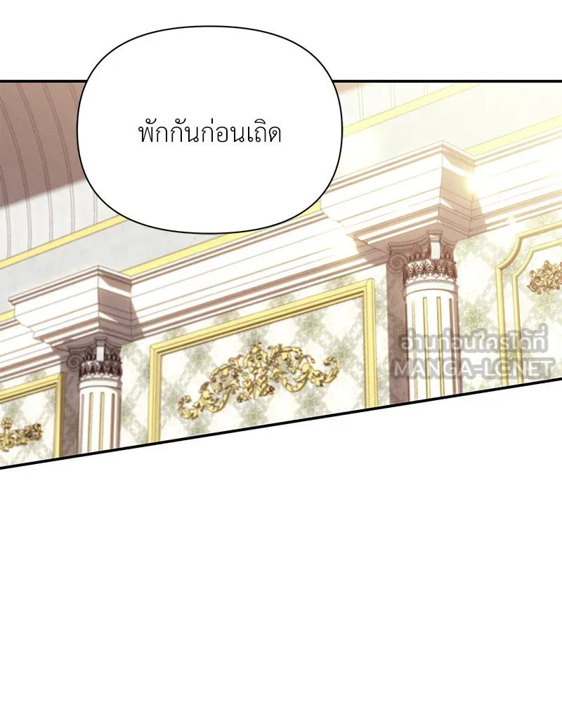 โอ้ ศัตรูที่รัก ตอนที่ 83 รูปที่ 24