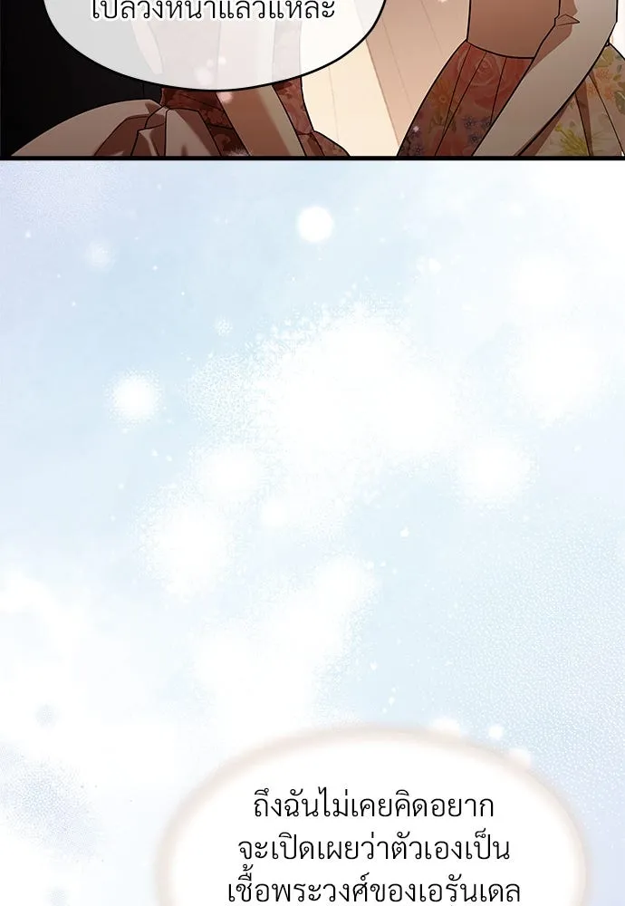จักรพรรดิคลั่งรักที่เด็กกว่าฉันพันปี ตอนที่ 45 รูปที่ 4