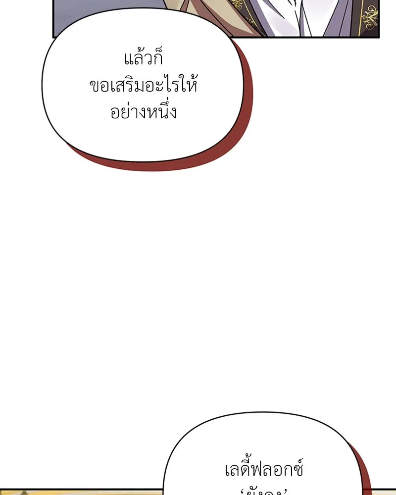 โอ้ ศัตรูที่รัก ตอนที่ 41 รูปที่ 31