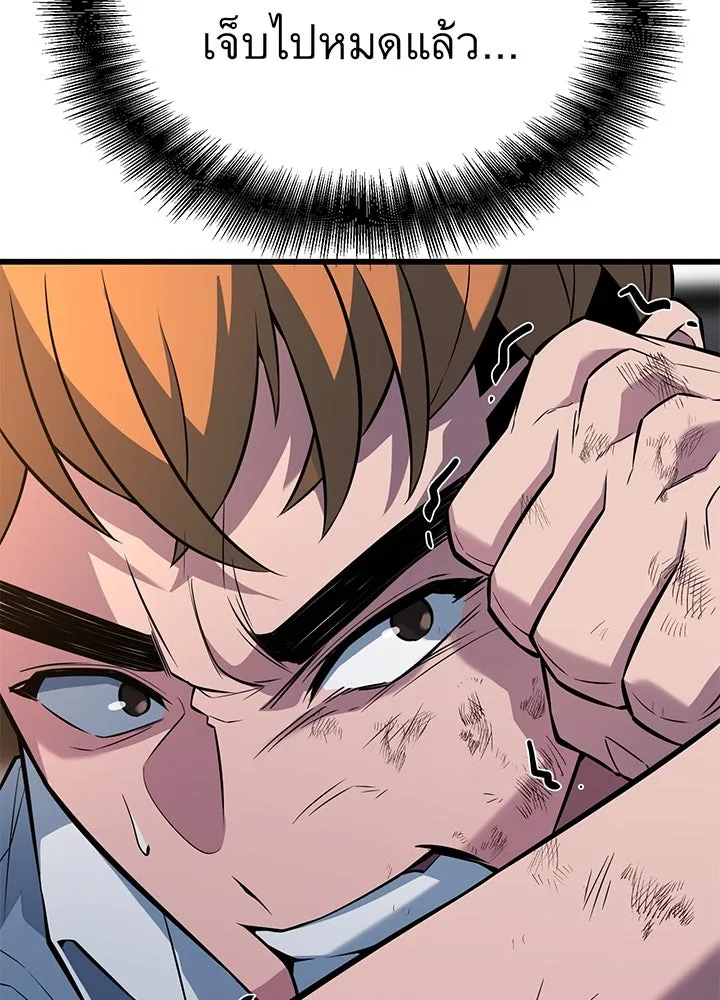 ราชาลานประลอง ตอนที่ 25 รูปที่ 26