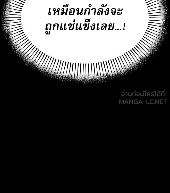 จอมเวทเกิดใหม่ในรอบ 66666 ปี ตอนที่ 14 รูปที่ 111