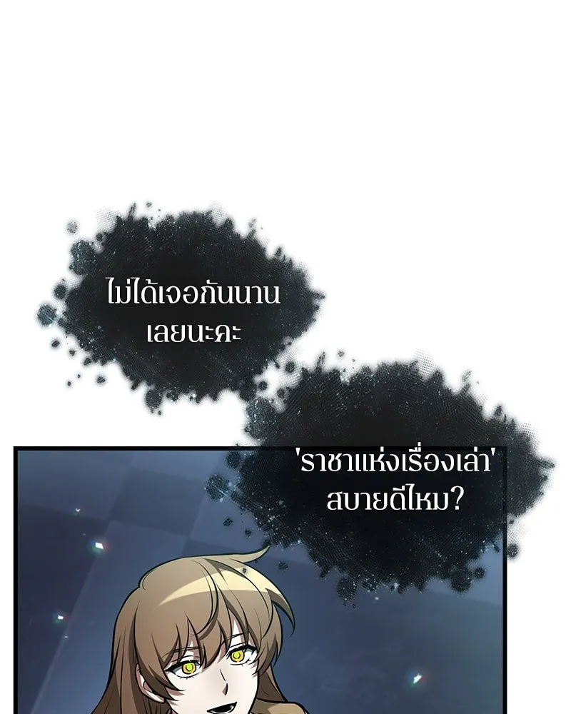 Omniscient Reader อ่านชะตาวันสิ้นโลก ตอนที่ 46 เรื่องเล่าใหม่ (4) รูปที่ 62