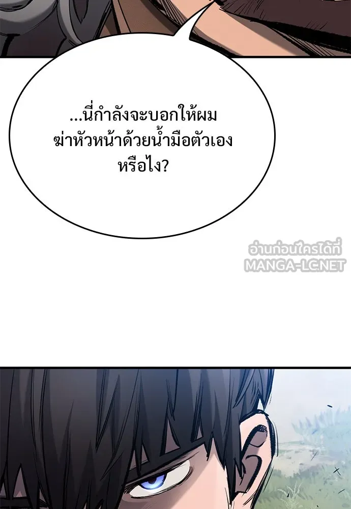 อัศวินวันเดียว ตอนที่ 74 รูปที่ 48