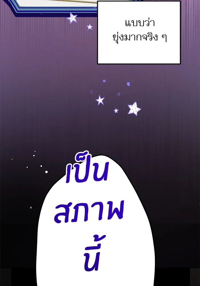 แด่ตัวละครโปรดที่ถูกทิ้ง ตอนที่ 63 รูปที่ 43