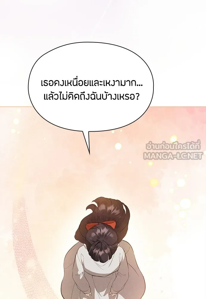 ลูกสาวตัวปลอมของท่านดยุก ตอนที่ 49 (ครึ่งหลัง) รูปที่ 57