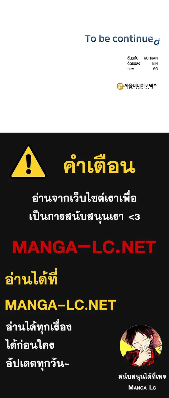 อะคาเดมีนี้เห็นทีจะเจ๊ง ตอนที่ 11 รูปที่ 130