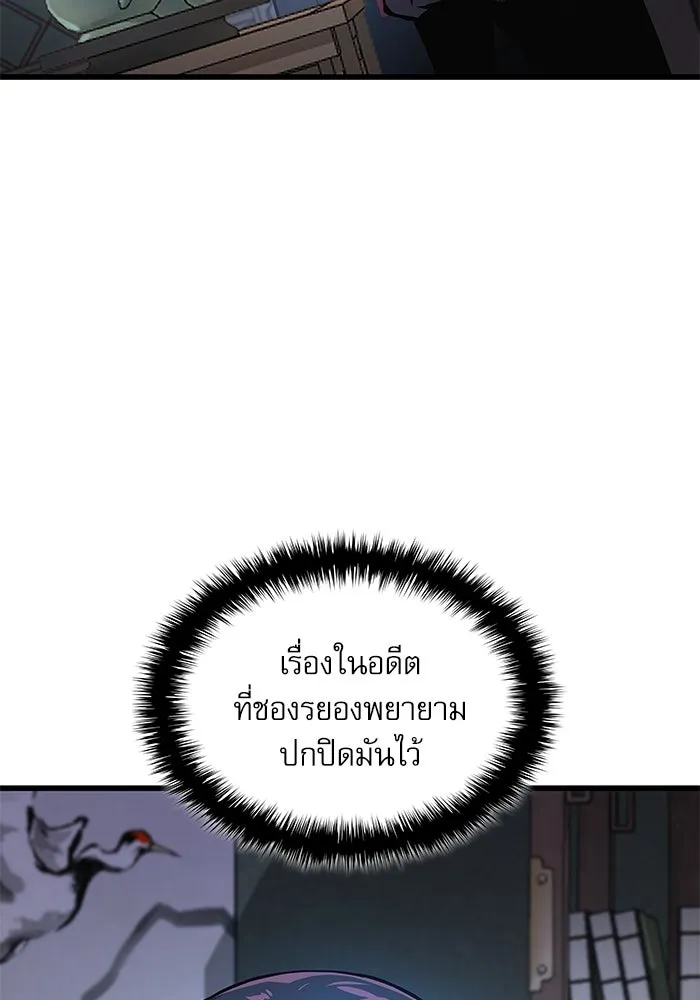 ลับลางลวง ตอนที่ 63 อดีตของชองรยอง รูปที่ 47