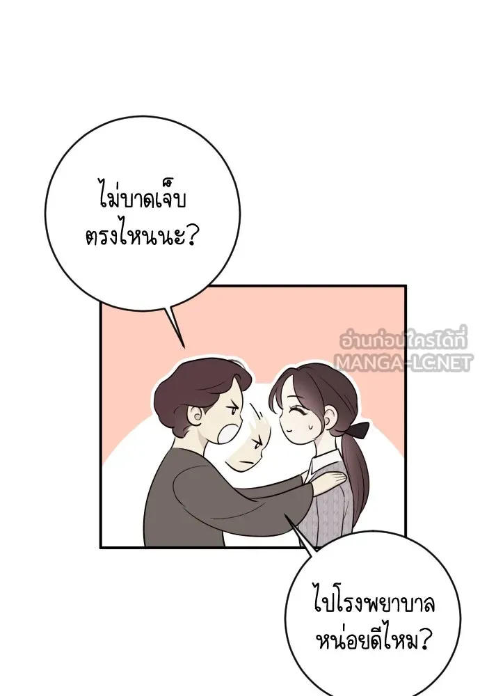 รักไร้ราคา ตอนที่ 8 รูปที่ 18