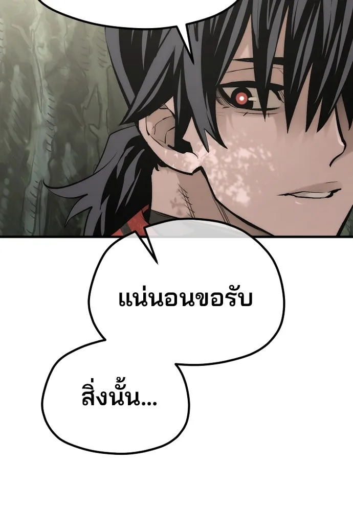 เส้นทางสู่เทพมาร ตอนที่ 117 รูปที่ 16