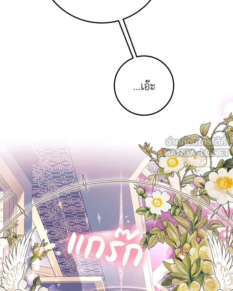 ดัชเชสเชลย ตอนที่ 30 (จบซีซัน 1) รูปที่ 144