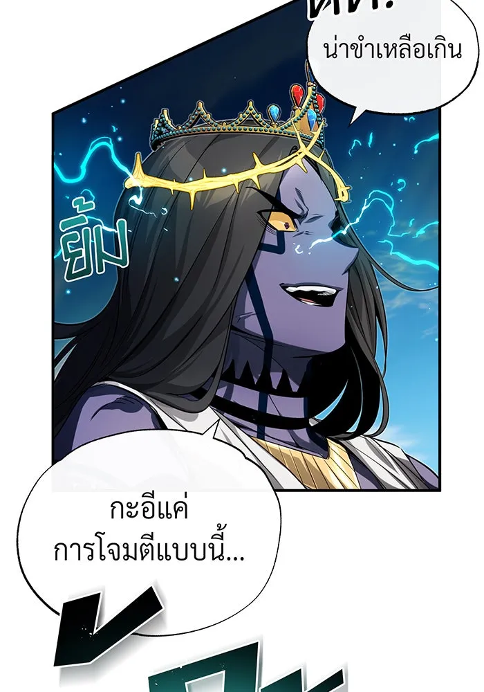 จอมเวทเกิดใหม่ในรอบ 66666 ปี ตอนที่ 97 รูปที่ 46