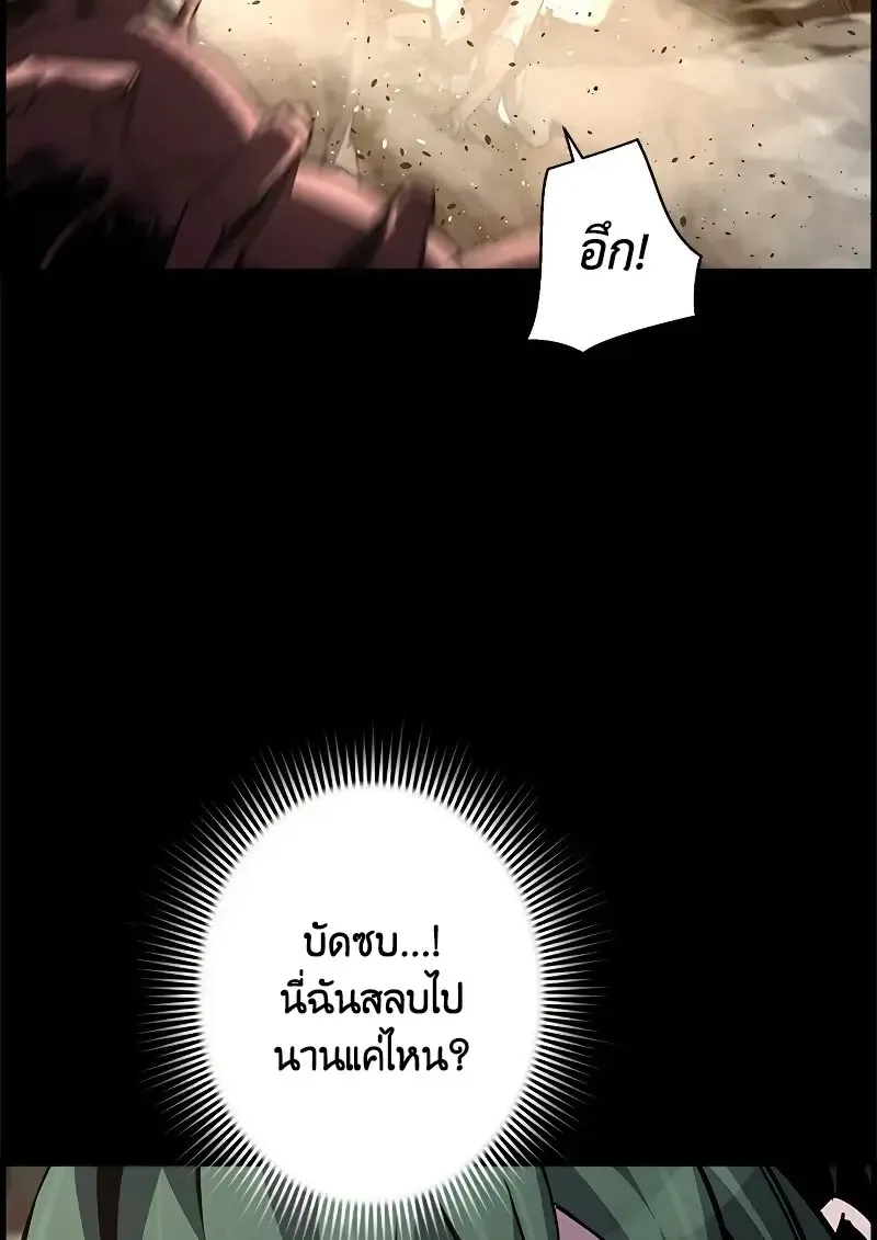 Necromancer_s Evolutionary Traits ตอนที่ ตอนที่ 98 รูปที่ 48