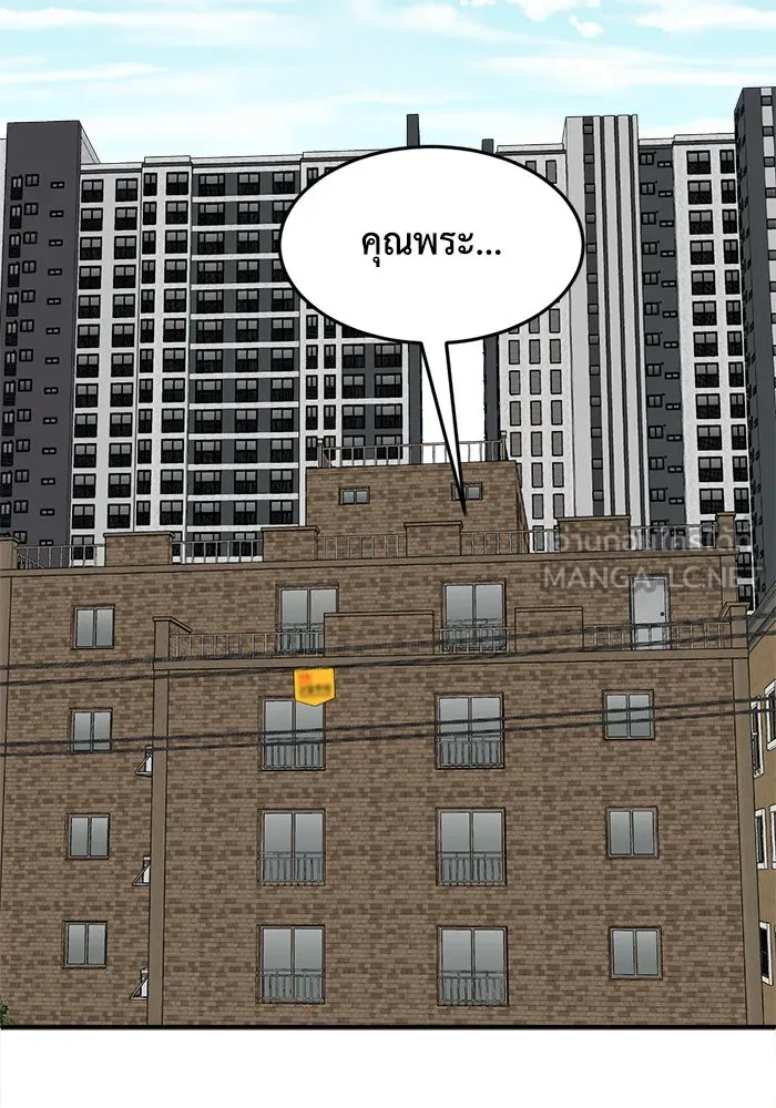 ช่วยเปลี่ยนฉันที ตอนที่ 212. ซีซัน 2 แบคซูยง 4 รูปที่ 93