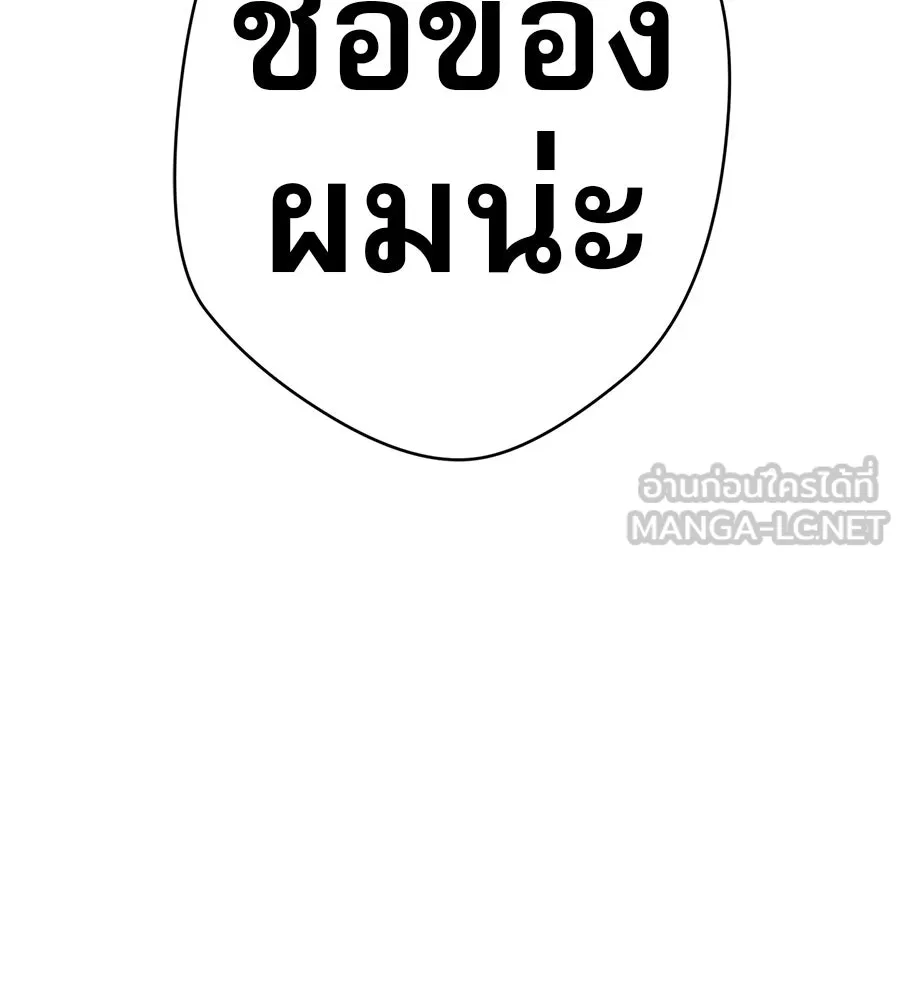 คอลเซ็นเตอร์เปลี่ยนชีวิต ตอนที่ 40 นัก (อยากจะ) แสดง รูปที่ 174