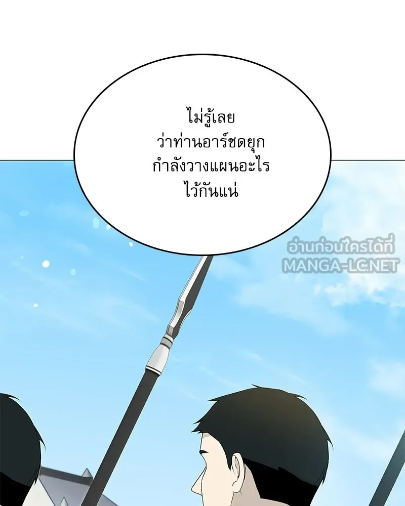 กำราบรักร้ายนายจอมพยศ ตอนที่ 64 รูปที่ 9