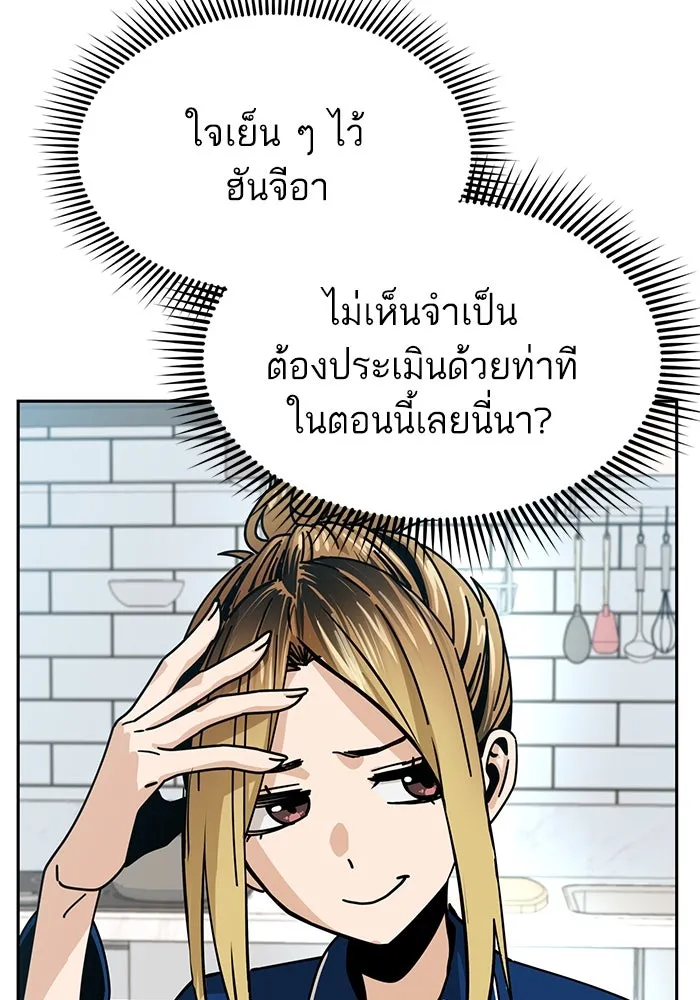 โชคชะตานำพารัก ตอนที่ 26 แล้วก็ขยี้แล้วนะ รูปที่ 67