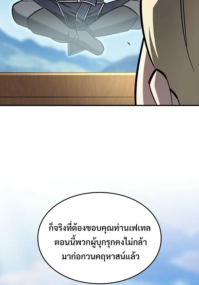 ซอร์ดมาสเตอร์ผู้กลืนดาบ ตอนที่ 12 รูปที่ 109