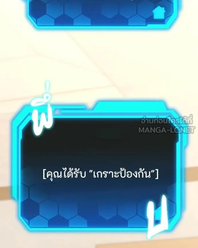 โทษที พื้นที่นี้ ตอนที่ 50 รูปที่ 166