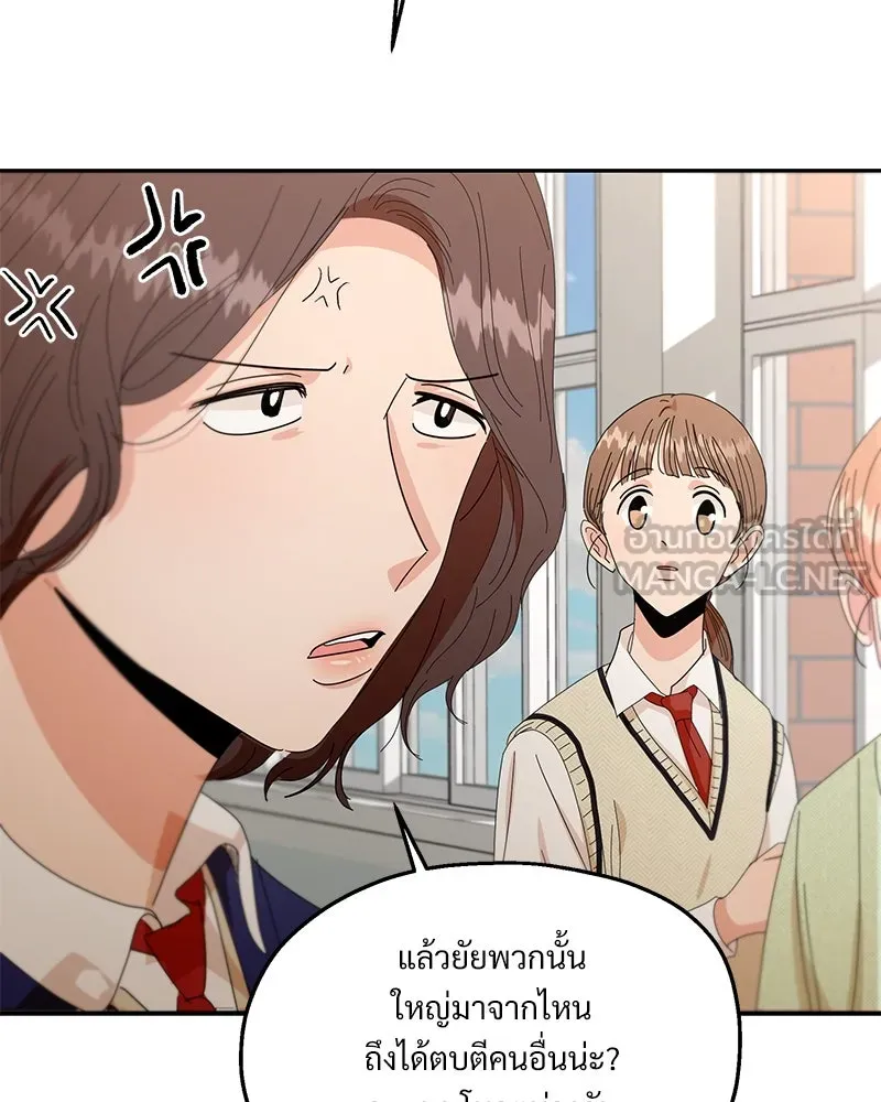 Pyramid Game เกมพีระมิด ตอนที่ 51 รูปที่ 72