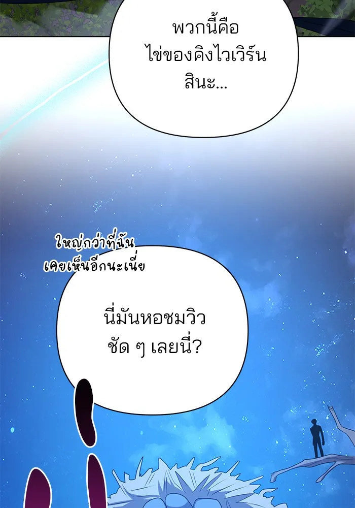 อะคาเดมีนี้เห็นทีจะเจ๊ง ตอนที่ 29 รูปที่ 47