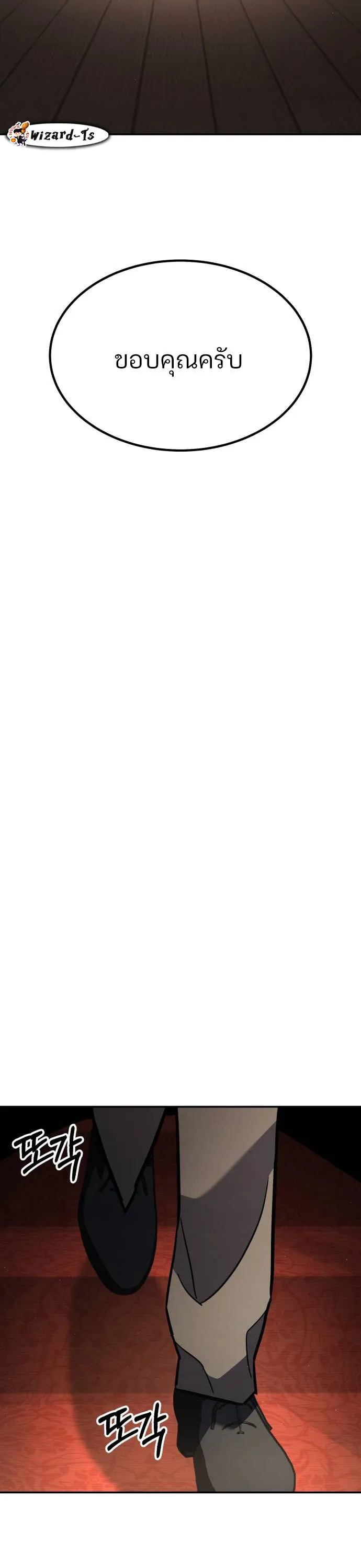 Expelled Hero Is Too Strong ฮ_โร_ผ_แข_งแกร_งถ_กไล_ออกจากก_ลด_อ_นด_บหน_ง ตอนที่ ตอนที่ 34 รูปที่ 29