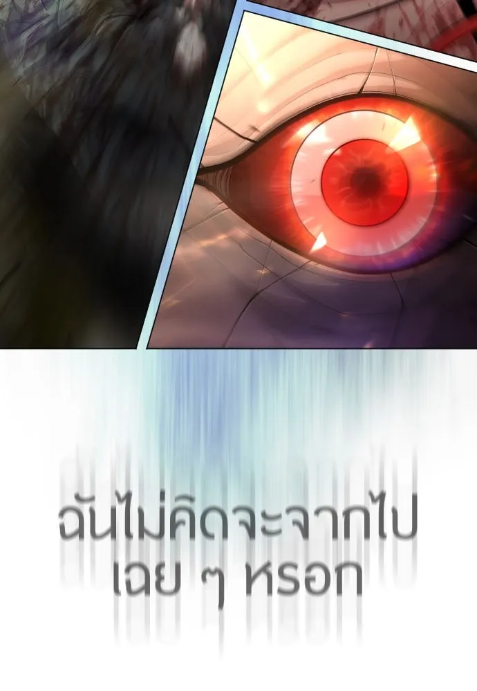 ยุคแห่งยอดมนุษย์ ตอนที่ 58 รูปที่ 11