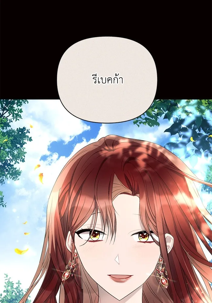 แอชสตาร์ต ตอนที่ 38 รูปที่ 47