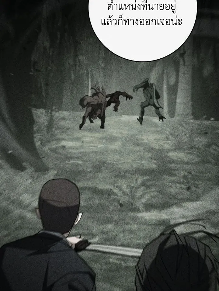 The Hero Returns ตอนที่ ตอนที่ 88 รูปที่ 27