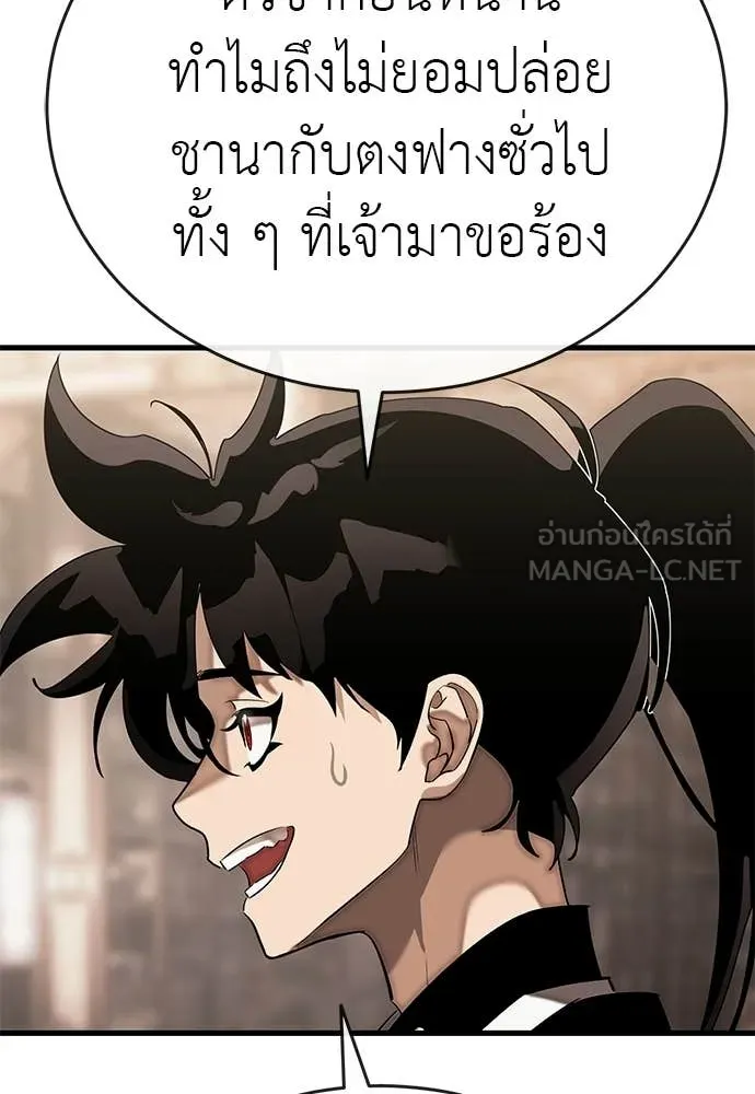 ยมราชลงทัณฑ์ ตอนที่ 129 รูปที่ 178