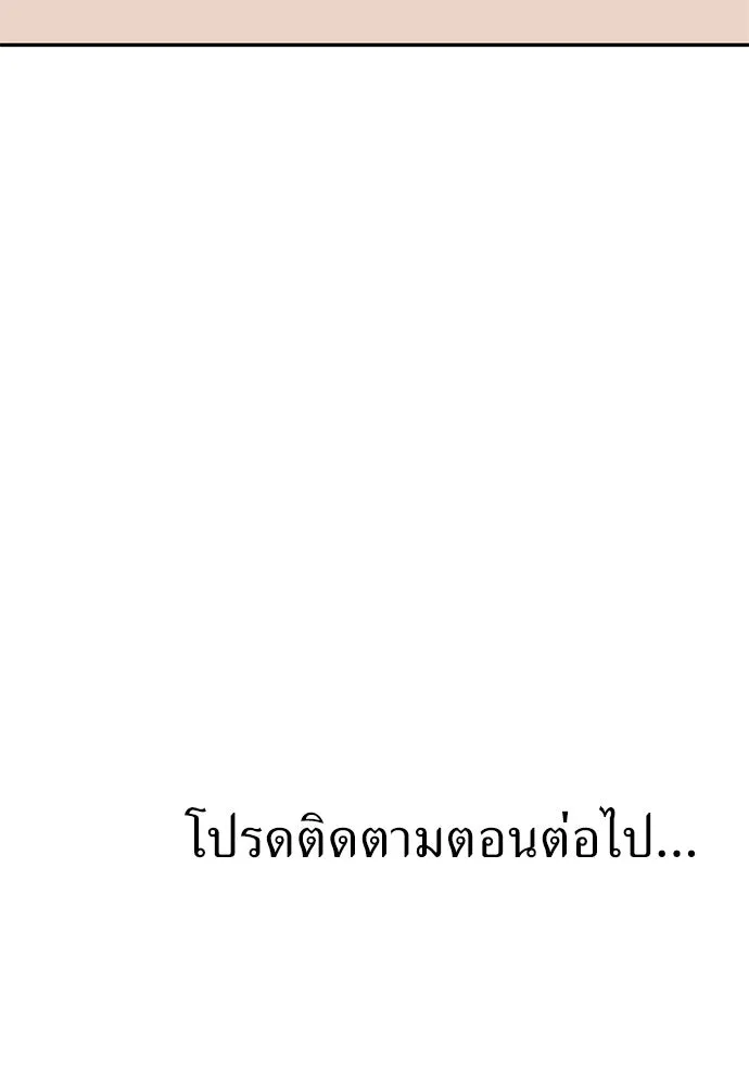 ถ่านไฟเราไม่เก่าเลย ตอนที่ 7 รูปที่ 143