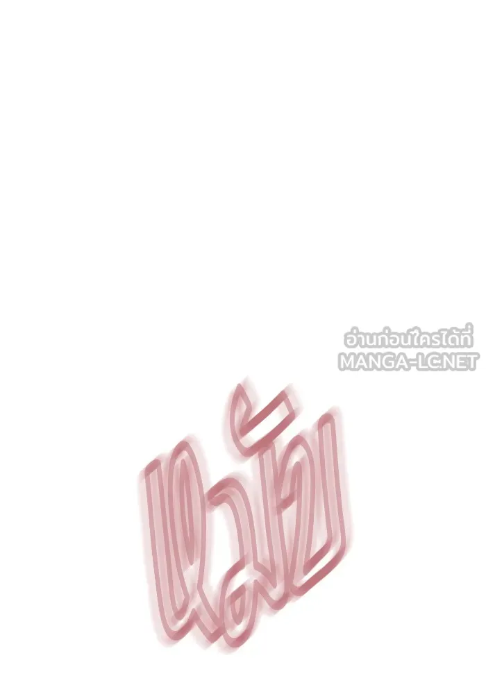 Couple Breaker ตอนที่ 18 รูปที่ 87