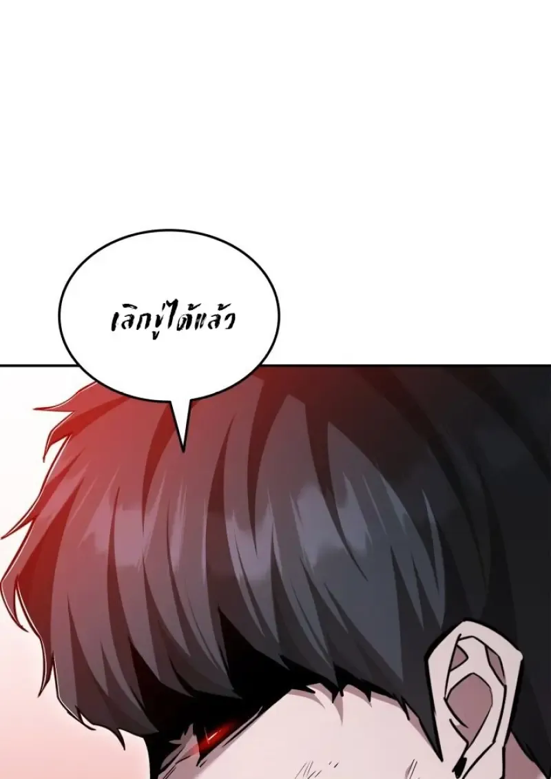 Subscribed To The Transcendental Channels แค_กดส_บตะไคร_ ก_ได_พล_งมาเฉยเลย ตอนที่ ตอนที่ 88 รูปที่ 123
