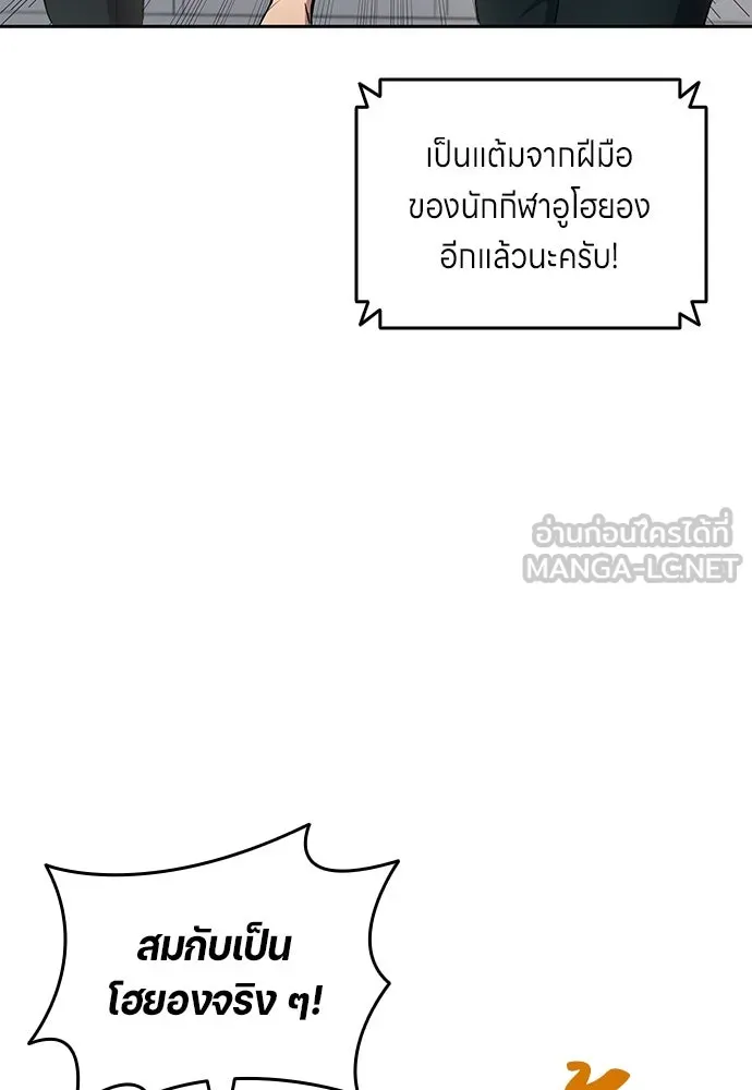 นักเตะแข้งสวรรค์ ตอนที่ 56 รูปที่ 45