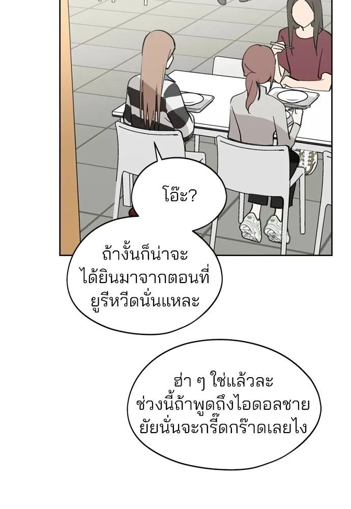 สวยเองนักเลงพอ ตอนที่ 35 รูปที่ 70