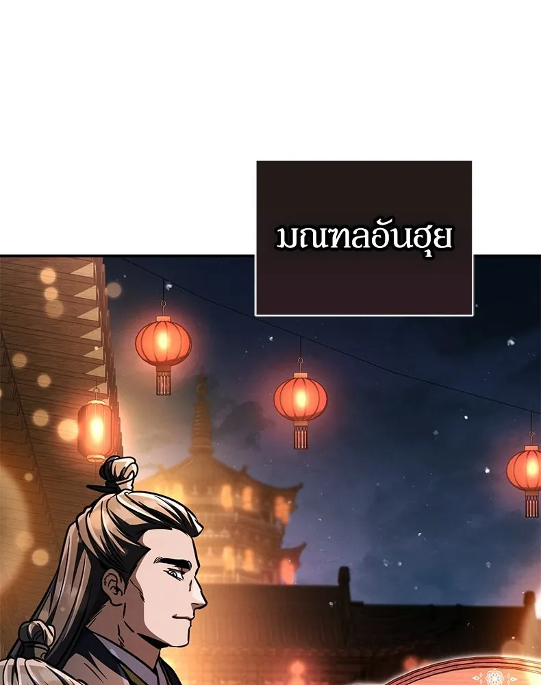 กำปั้นราชันคืนชีพ ตอนที่ 45 รูปที่ 182