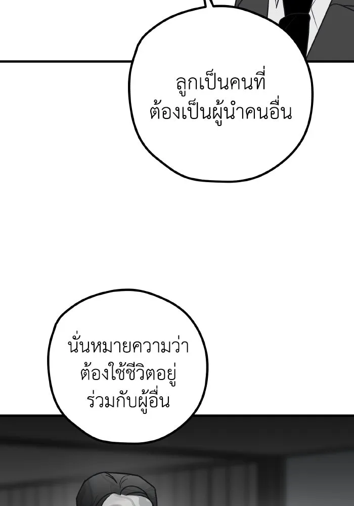 รักนี้ไม่มีรีไซเคิล ตอนที่ 76 รูปที่ 143