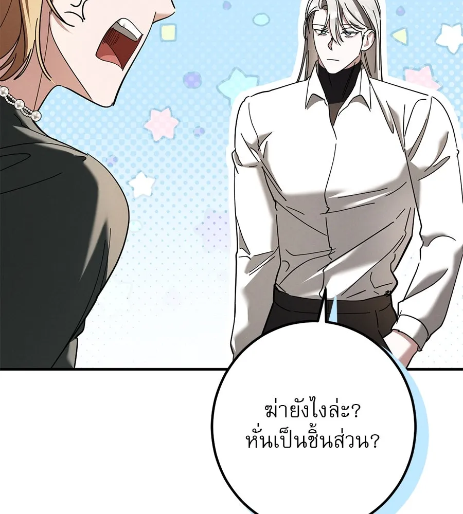 เรือนจำรัก ตอนที่ 47 รูปที่ 80