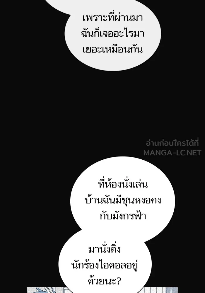 ผู้เล่นขั้นเทพแห่งหอคอยฝึกสอน ตอนที่ 176 รูปที่ 60
